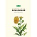 酷虫学校2 - 吵吵闹闹的甲虫班 (下) (Hanyu Pinyin)
