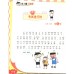 米小圈上学记 - 一箩筐的快乐 (Hanyu Pinyin)
