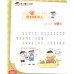 米小圈上学记 - 一箩筐的快乐 (Hanyu Pinyin)