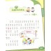 米小圈上学记 - 一箩筐的快乐 (Hanyu Pinyin)